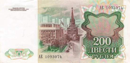 200  Rubel 1991 p244 AE